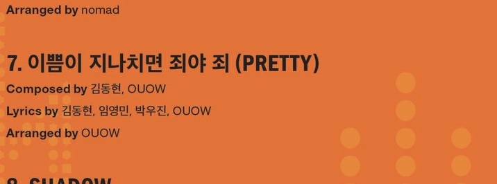 에이비식스 트랙리스트만 떴는데도 수록곡 뭔지 아는 거 너무 웃김 | 인스티즈