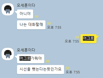 오세훈 어그로 취급한 팬 트윗 겁나 웃김ㅋㅋㅋㅋㅋ | 인스티즈