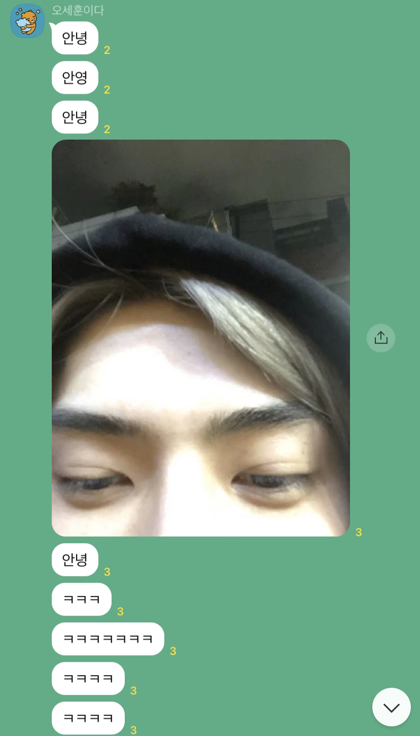 아 세훈 고독방 강퇴당한거 웃긴데 눈물나옴 | 인스티즈