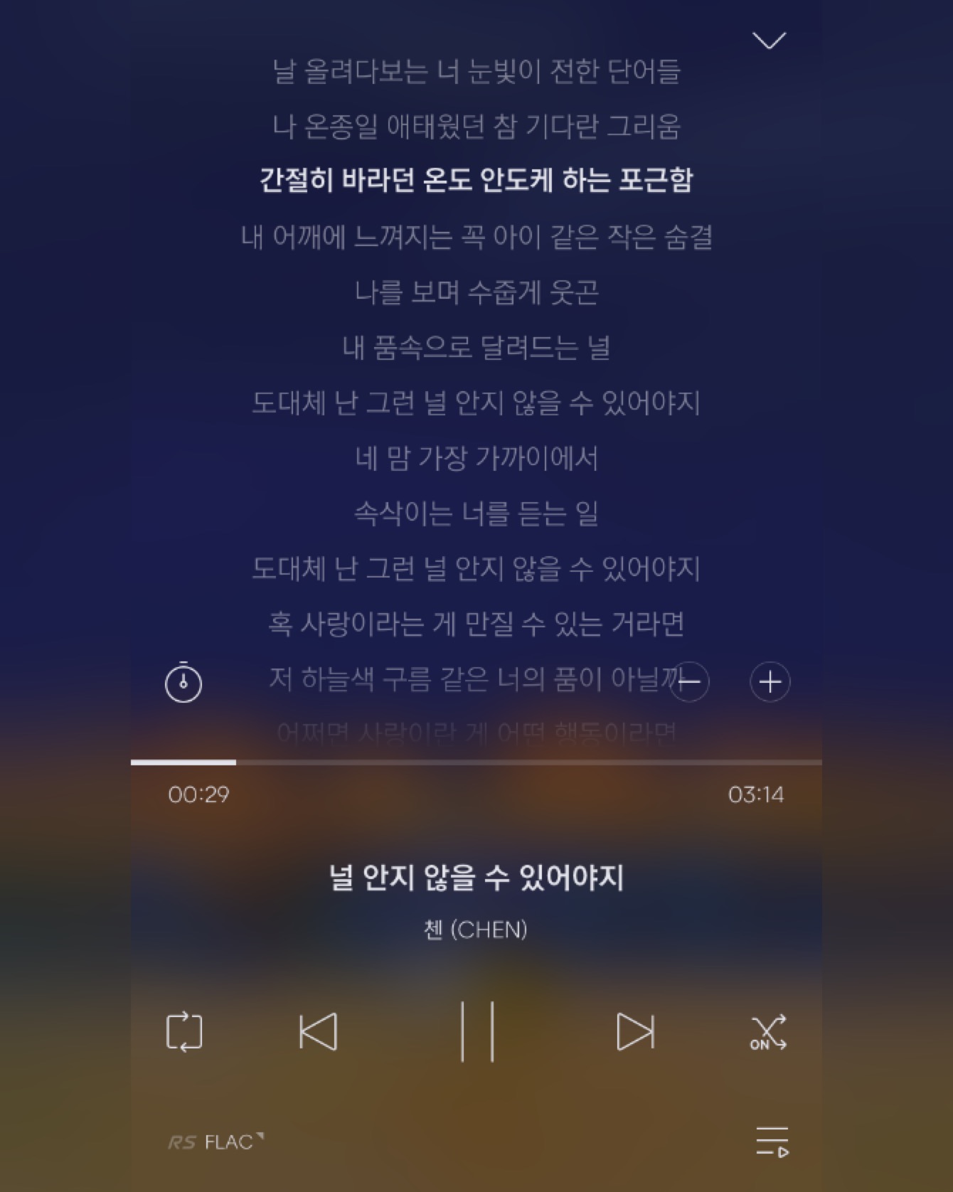 🌕달의 연인 ost 좋아하던 사람 이 노래도 한번 들어봐🌕 | 인스티즈