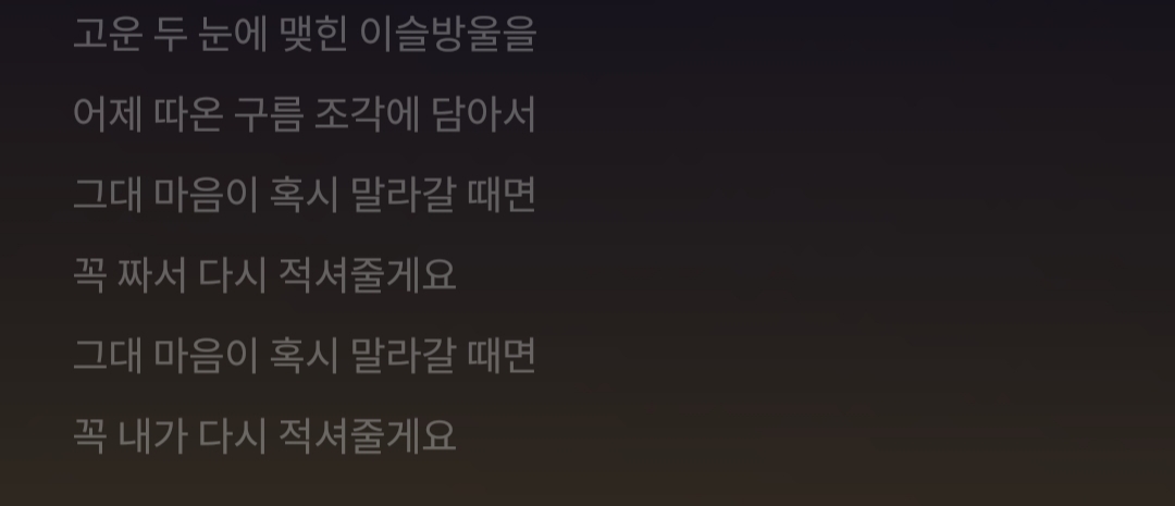 첸 노래 가사 이쁘다 ㅜㅜㅜ | 인스티즈