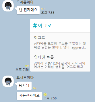 오세훈 어그로 취급한 팬 트윗 겁나 웃김ㅋㅋㅋㅋㅋ | 인스티즈