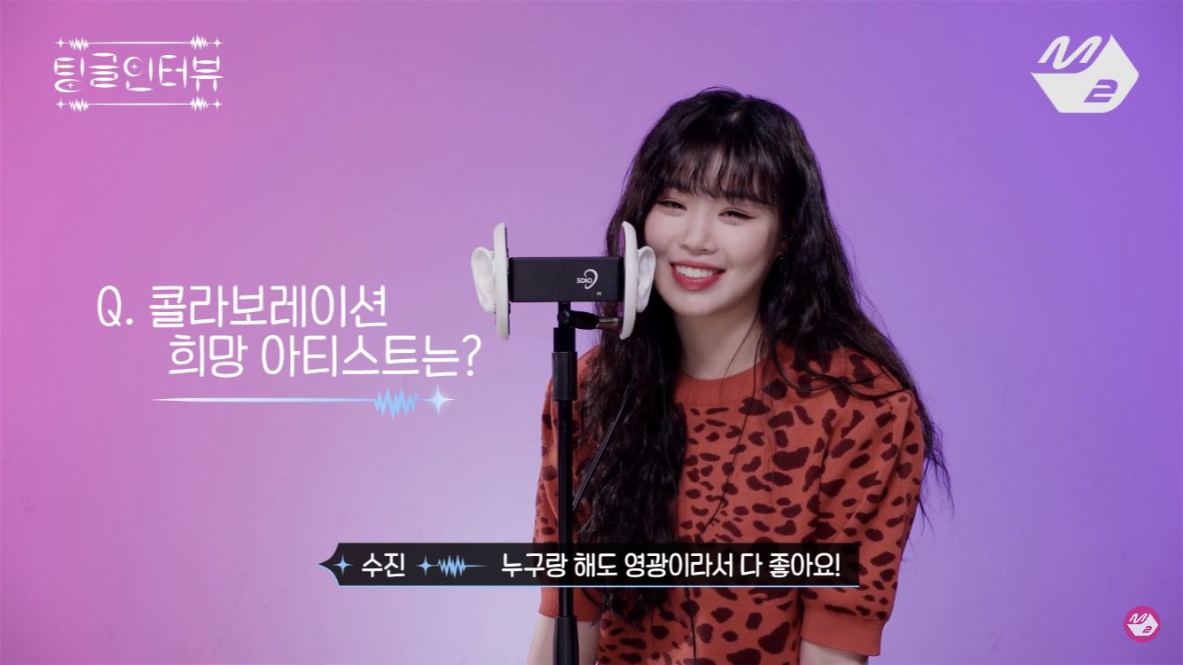 아이들 수진이가 콜라보 해보고싶은 가수 | 인스티즈