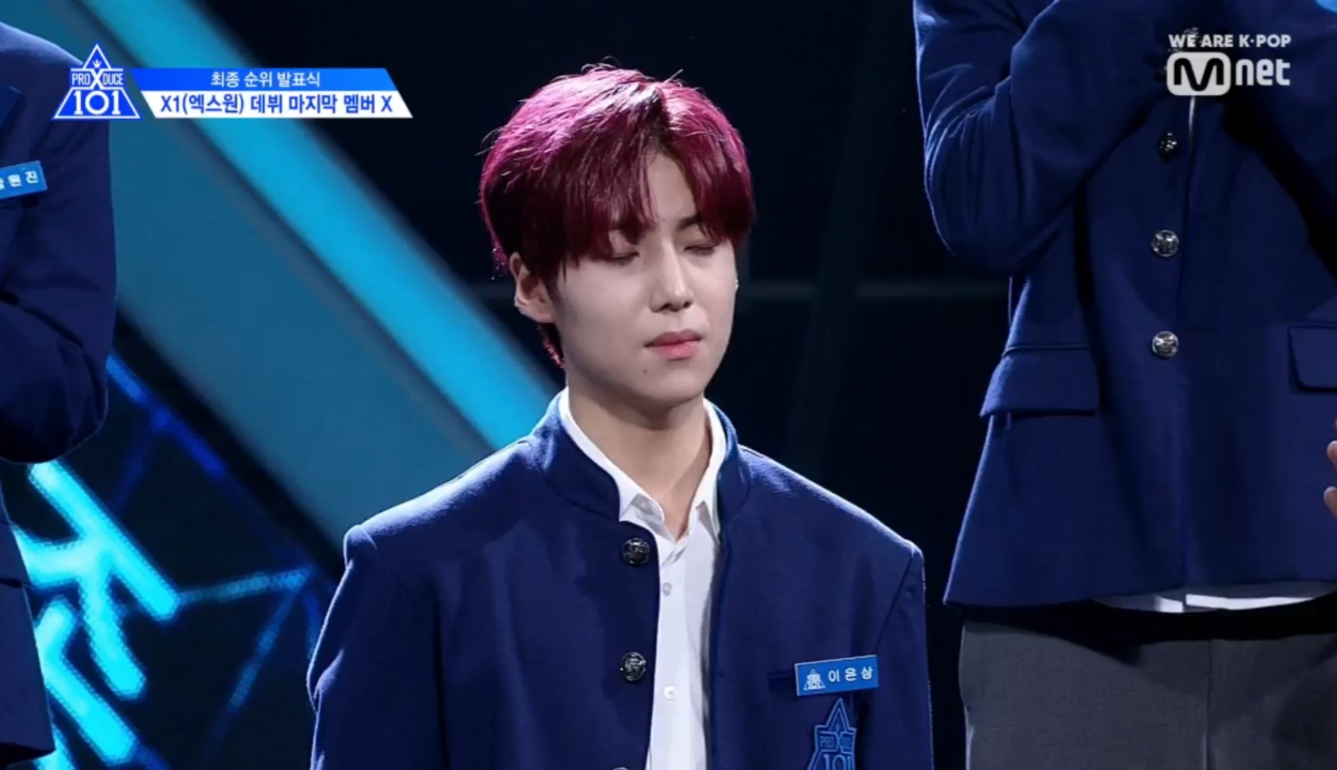 아니 이게 데뷔조 불린 연생의 표정이냐고ㅋㅋㅋㅋㅋㅋㅋㅋ | 인스티즈