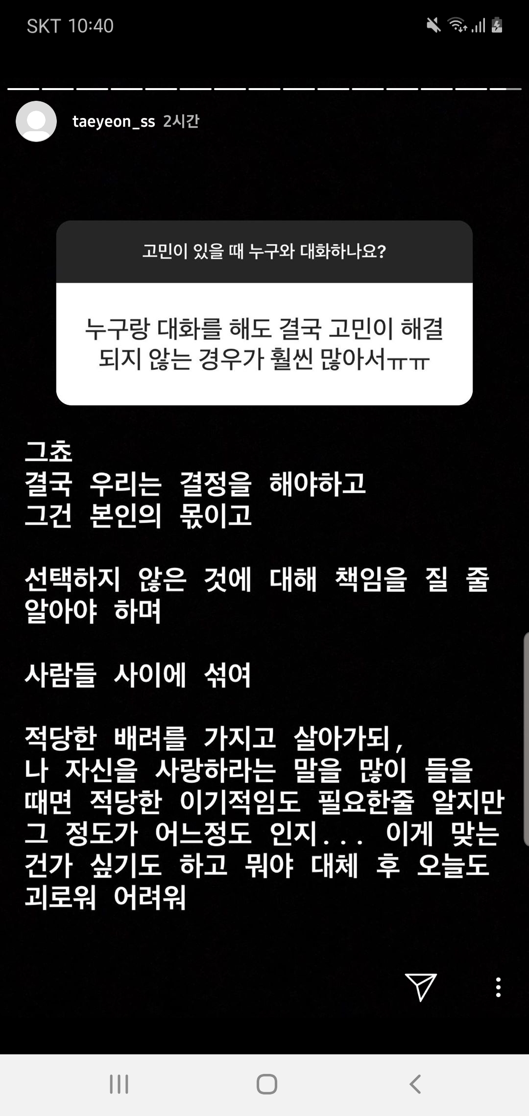 태연 말 잘한다... | 인스티즈