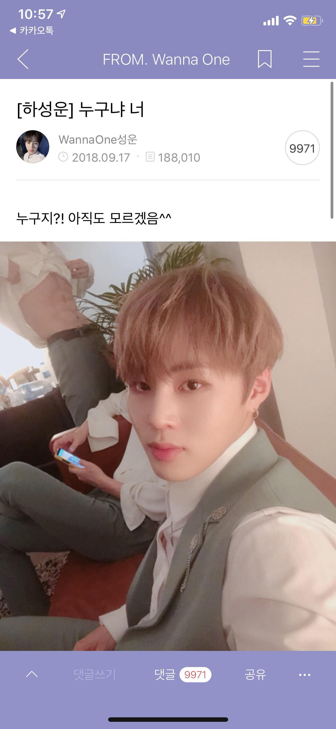 작년 강다니엘이랑 성운이 카톡하는건뎈ㅋㅋㅋㅋ | 인스티즈