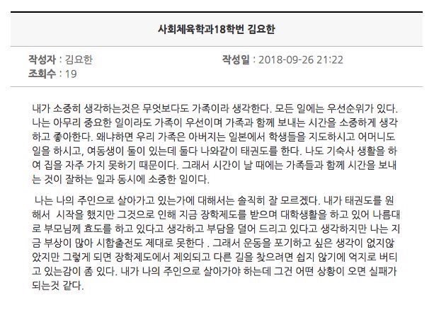 김요한 대학생때 썼던 글 올라왔노 | 인스티즈