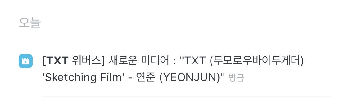 투바투 팬들 지금 빅히트 땜에 다들 심장 떨어져서 이식 받아야 되는 지경임 | 인스티즈