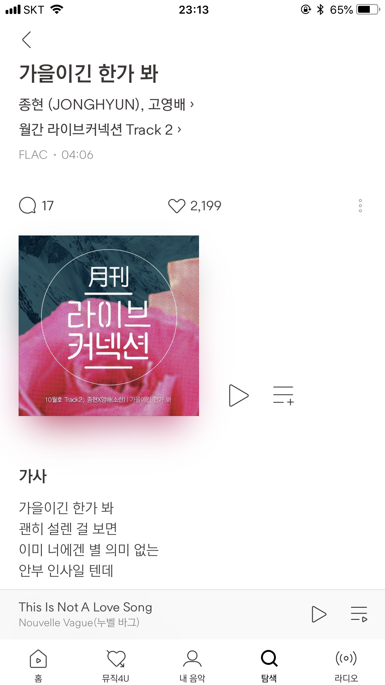 가을이니까 이거 듣자 | 인스티즈