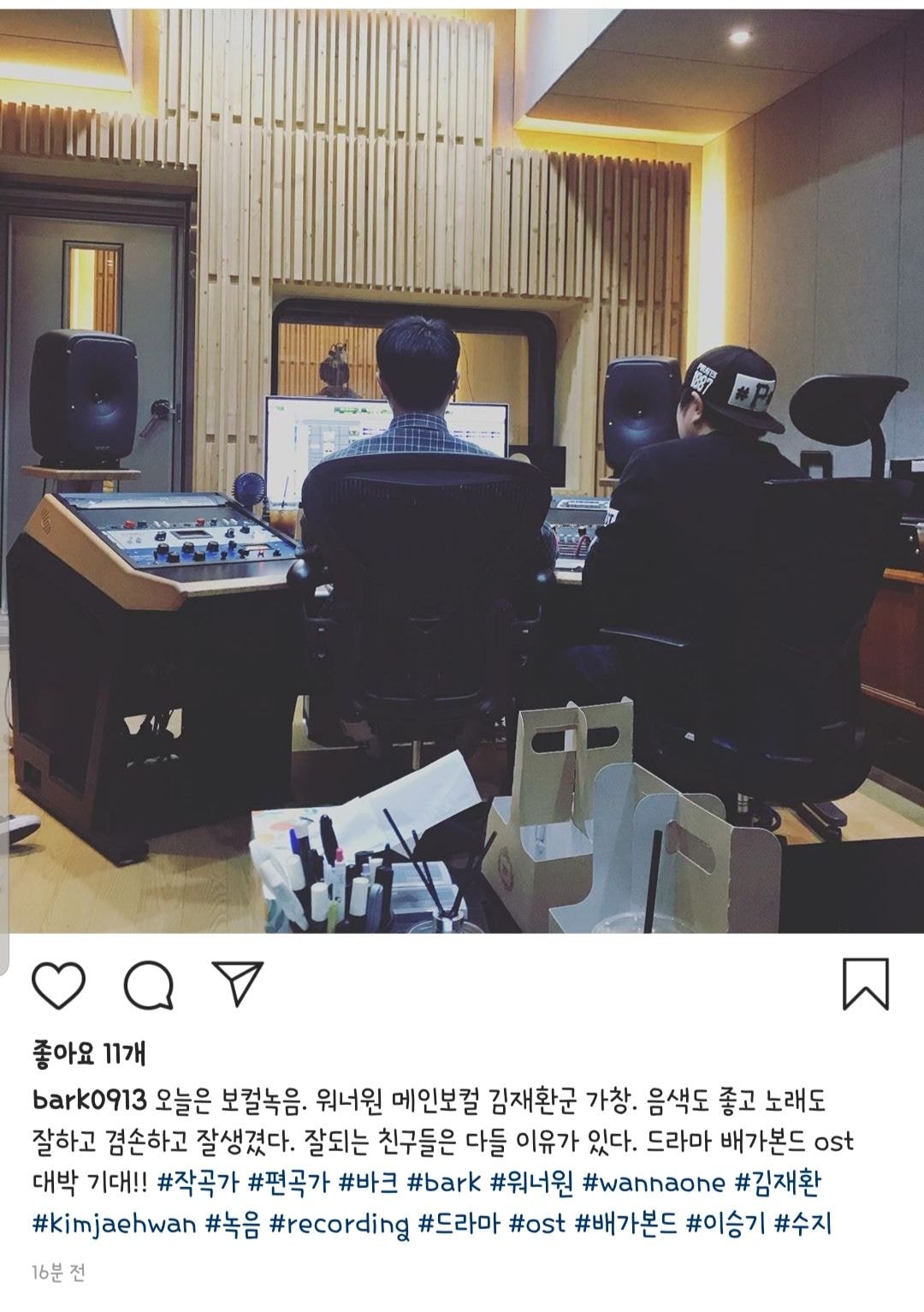 김재환 배가본드 ost도 있음 | 인스티즈