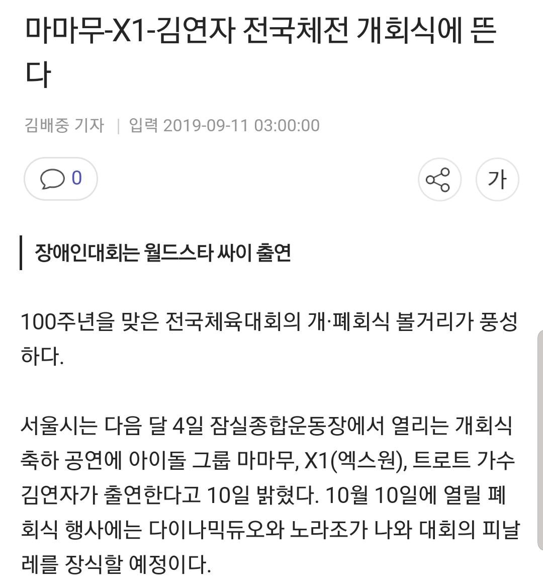 이쯤에서 어떻게 될 지 궁금한 행사(feat.서울시) | 인스티즈