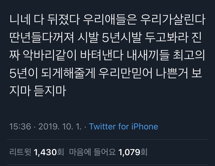 일부 엑스원 팬들 논리가 진짜 신기하닼ㅋㅋㅋㅋㅋ | 인스티즈