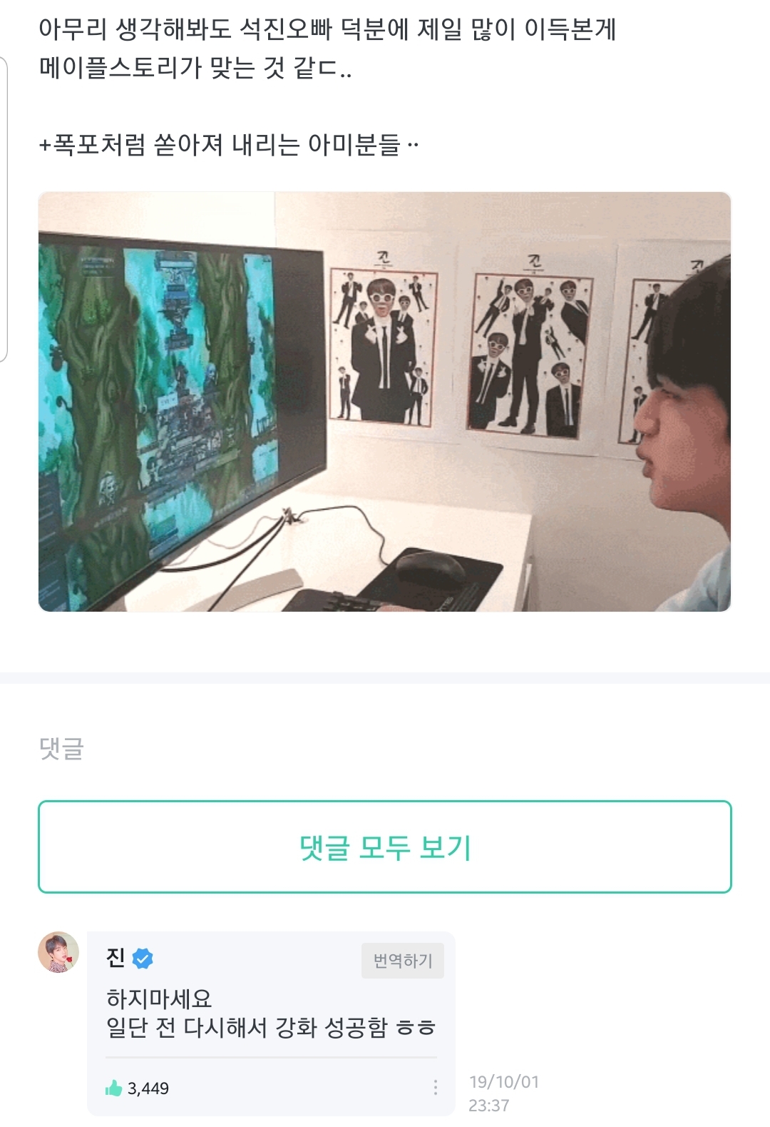 방탄 진 화났다가 다시 기분 죠아짐 | 인스티즈