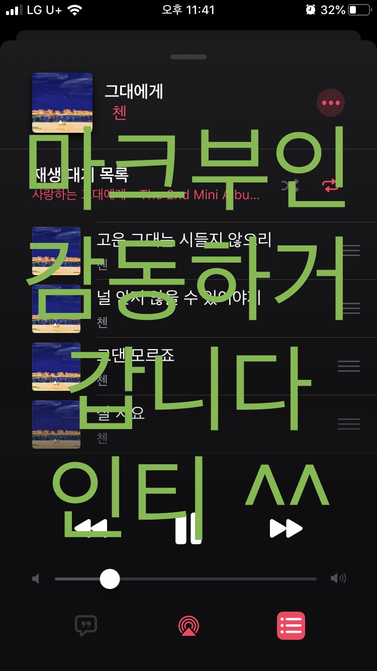 첸 수록곡까지 쭉 듣는중인데 | 인스티즈