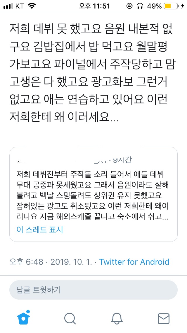 와 이거봐 생각해보니까 슬프다 | 인스티즈