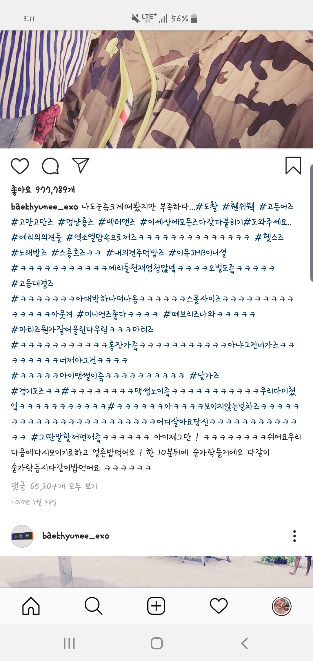 엑소엘의 드립력은 백현 인스타에도 박제가 됨ㅋㅋㅋㅋㅋㅋㅋㅋㅋㅋㅋ | 인스티즈