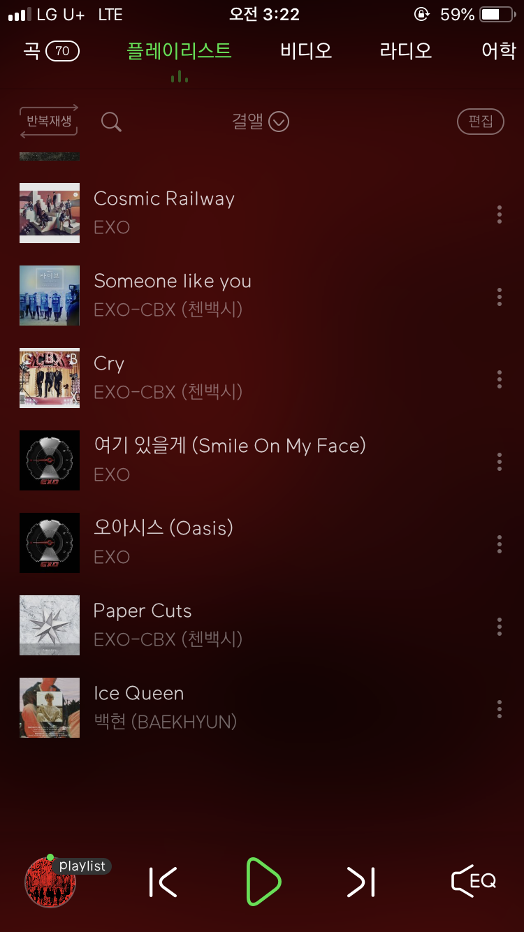 엑소 겨울앨범 플레이리스트 추천 | 인스티즈