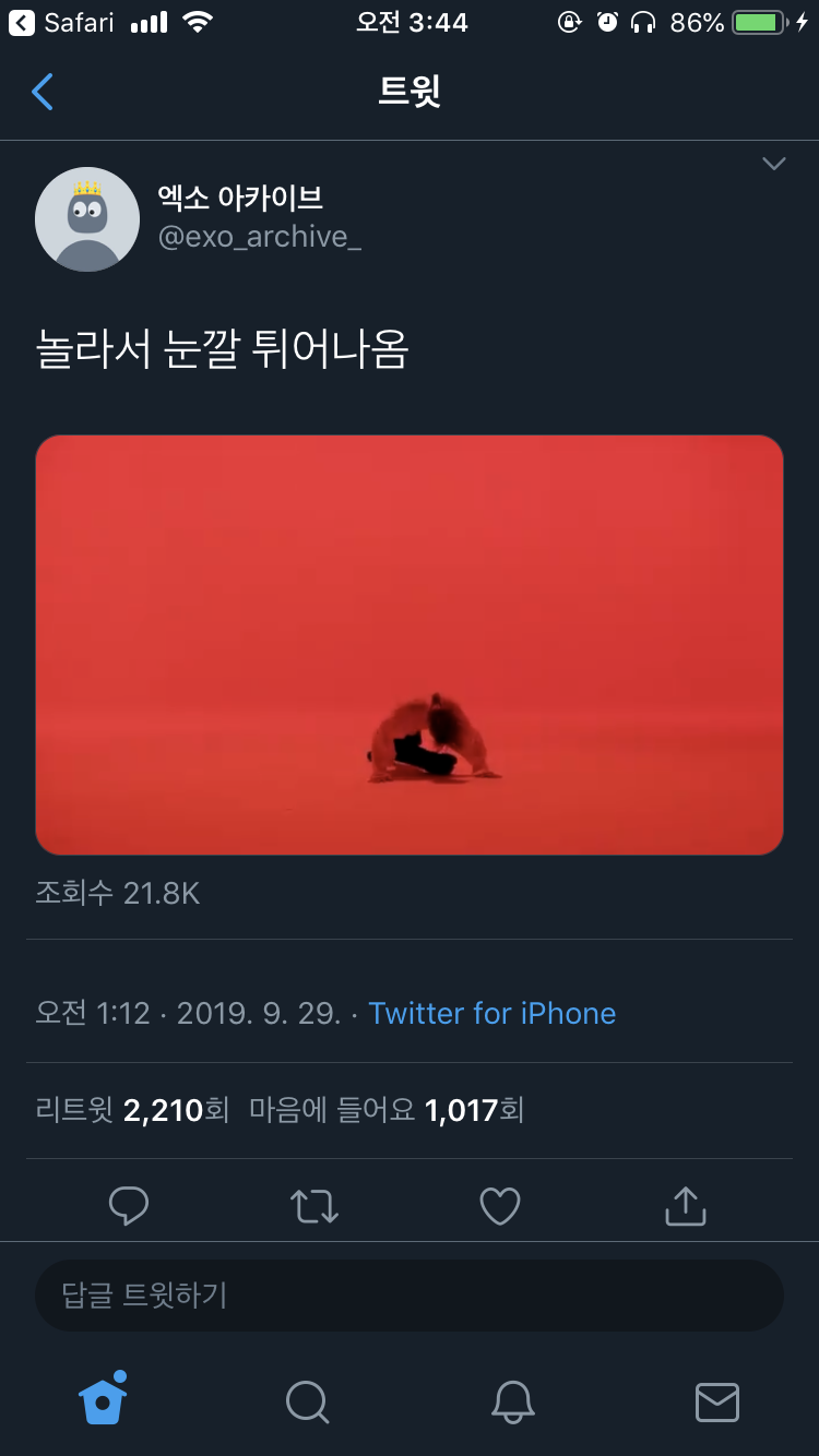 엑소아카이브 계정 재밌길래 보는뎈ㅋㅋㅋㅋㅋ이거 보고 빵터짐 | 인스티즈