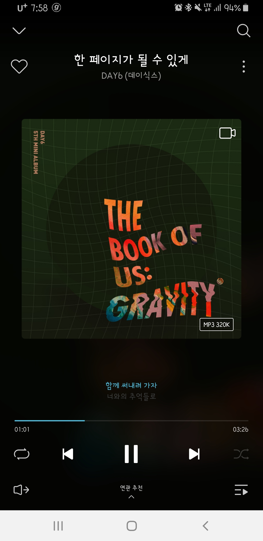 아 나 진짜 이 노래 너무 좋아.... | 인스티즈