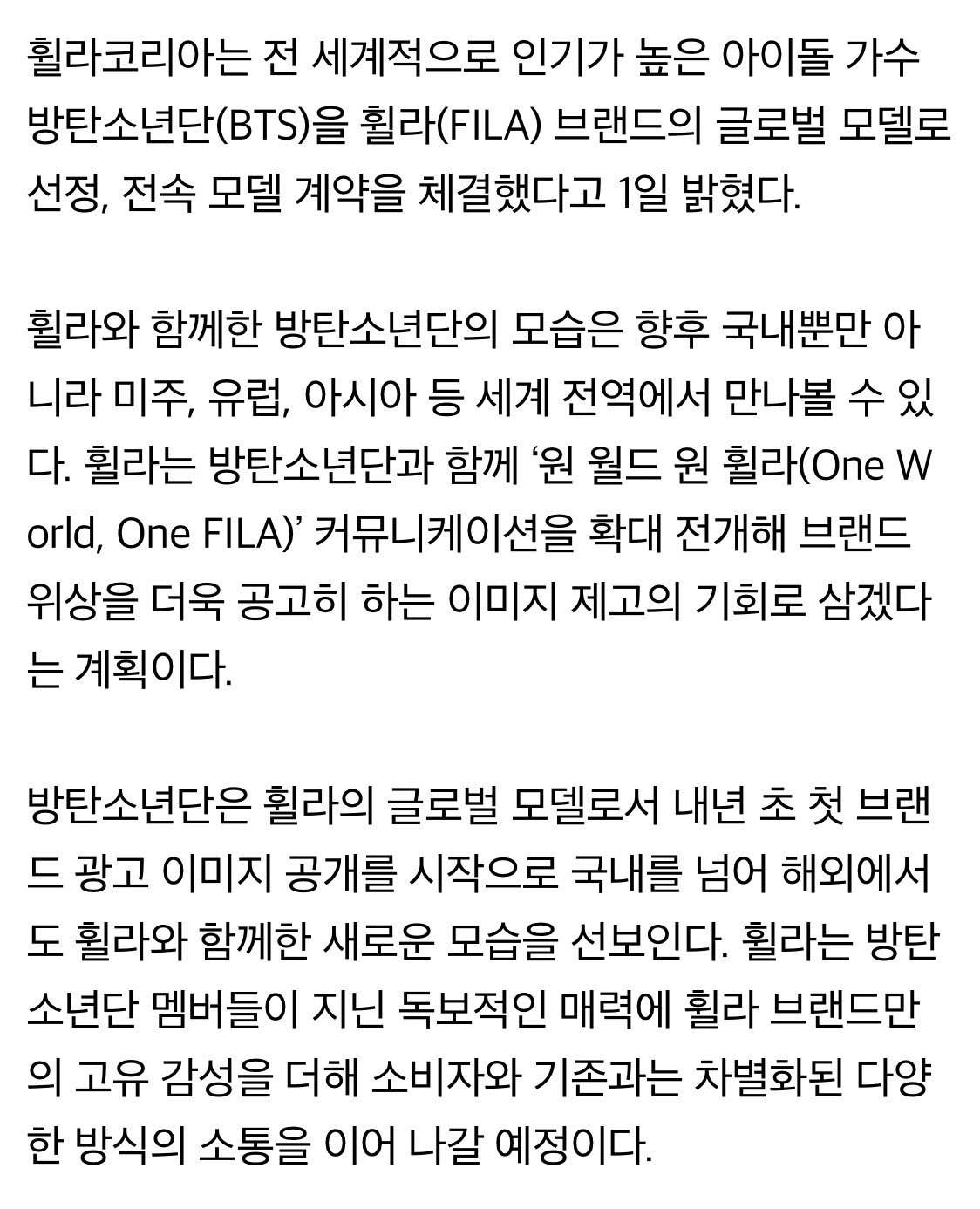 휠라 방탄 광고 빨리 시작해주면 안되나여?? | 인스티즈