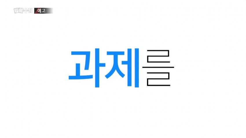 프듀엑스 피디수첩 예고편 풀내용 이거야 | 인스티즈