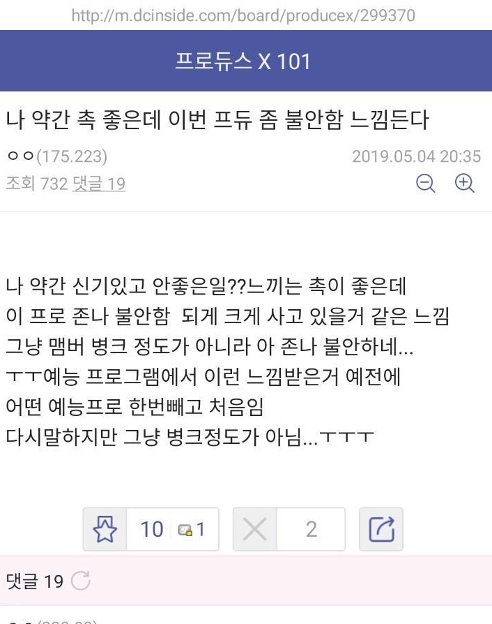 와 프엑 뭐 터진다는거 예상한 사람 소름돋는다 | 인스티즈