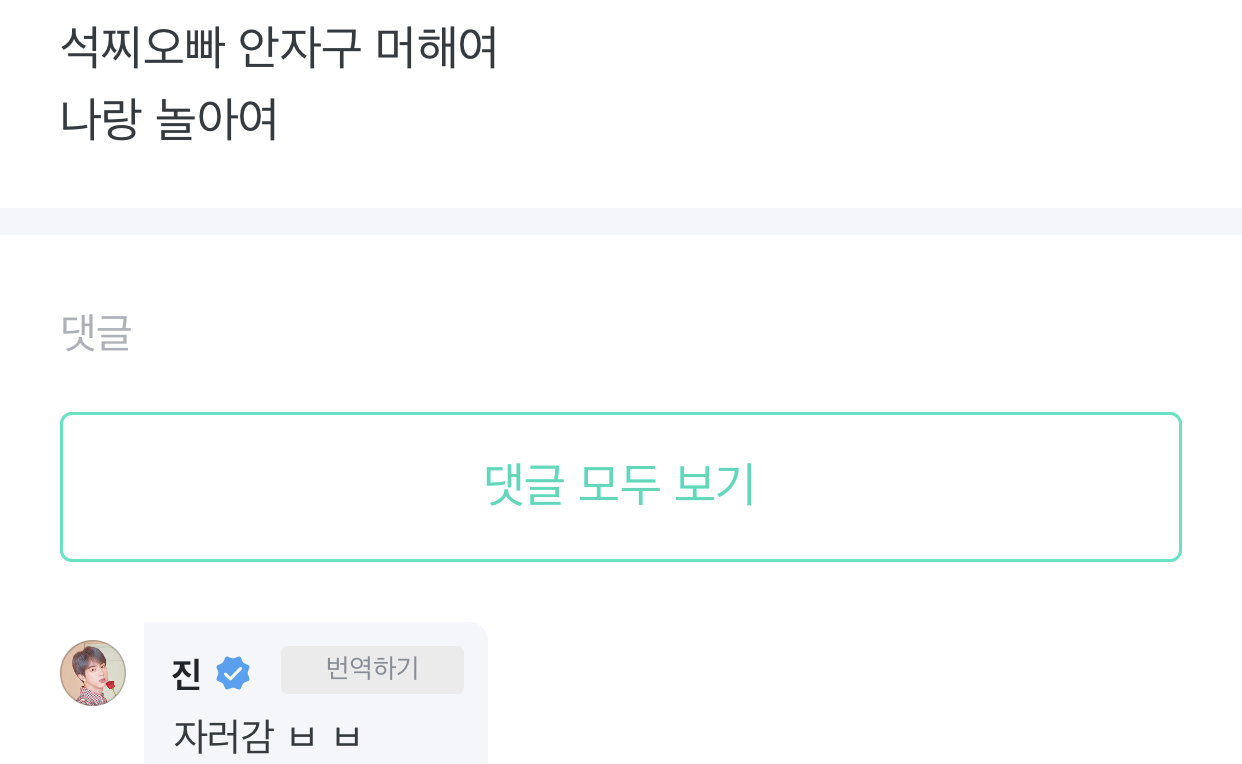 김석진 말투 왜이렇게 웃긴겨ㅋㅊㅋㅊㅋㅋㅋㅋㅋㅋㅋㅋㅋㅋㅋㅋㅋㅋㅋㅋㅋㅋㅋㅋㅋㅋ | 인스티즈