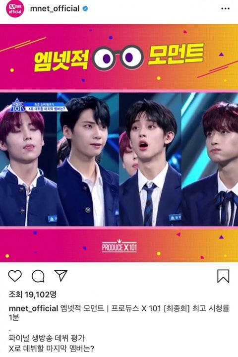 프로듀스X 데뷔멤버가 몇명 바뀐게 확실해진 지금 보니 더 잔인한 엑스원 쇼콘날 상황.jpg | 인스티즈