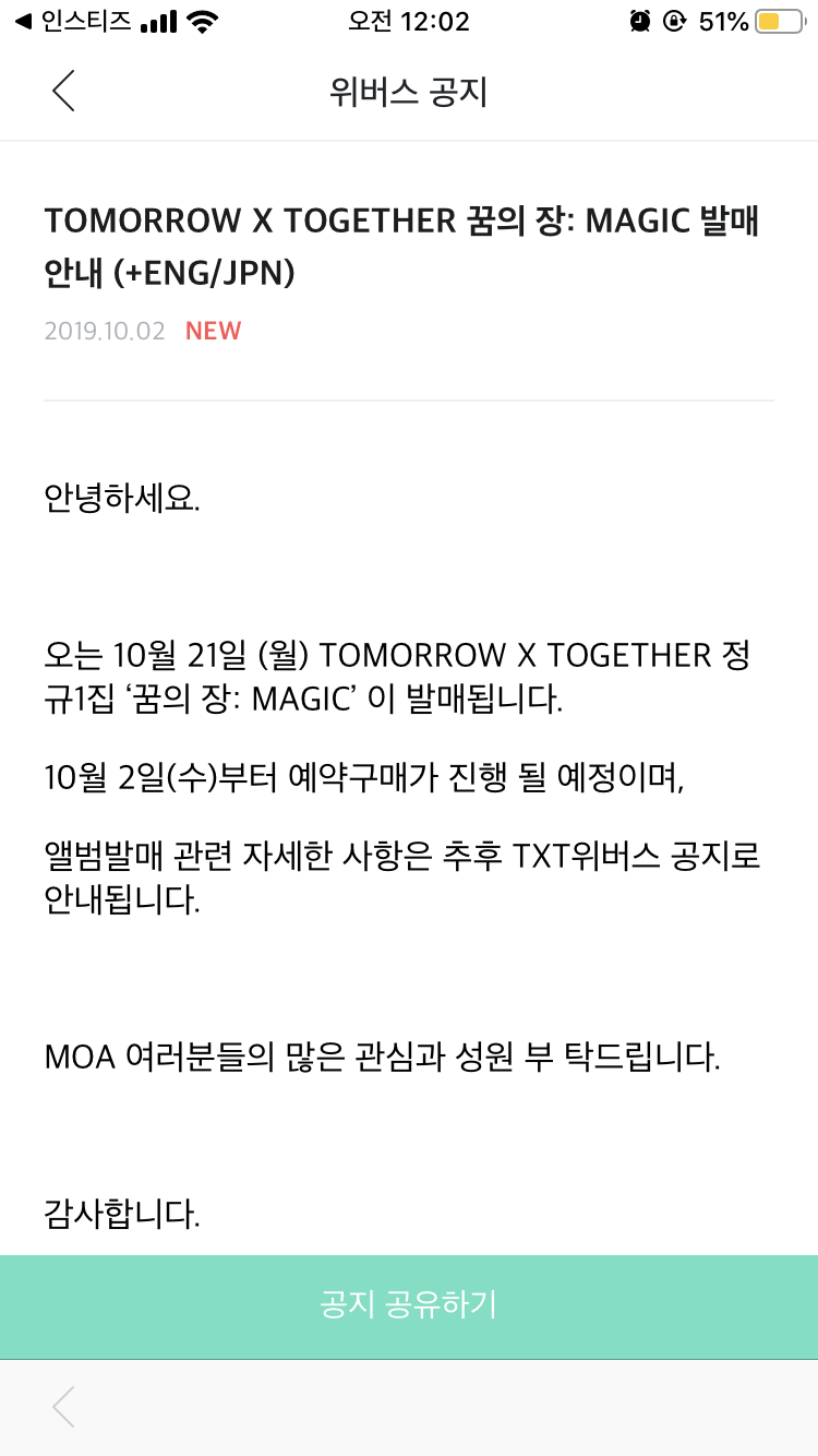 TOMORROW X TOGETHER 꿈의 장: MAGIC 발매 안내 (+ENG/JPN) | 인스티즈