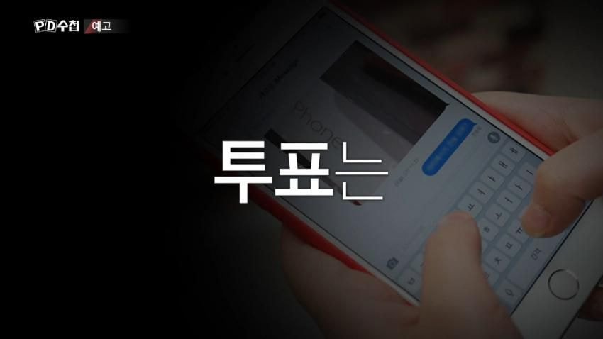 프듀엑스 피디수첩 예고편 풀내용 이거야 | 인스티즈