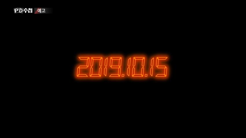 피디수첩 다음주 결방이야 🖐🖐🖐🖐 | 인스티즈