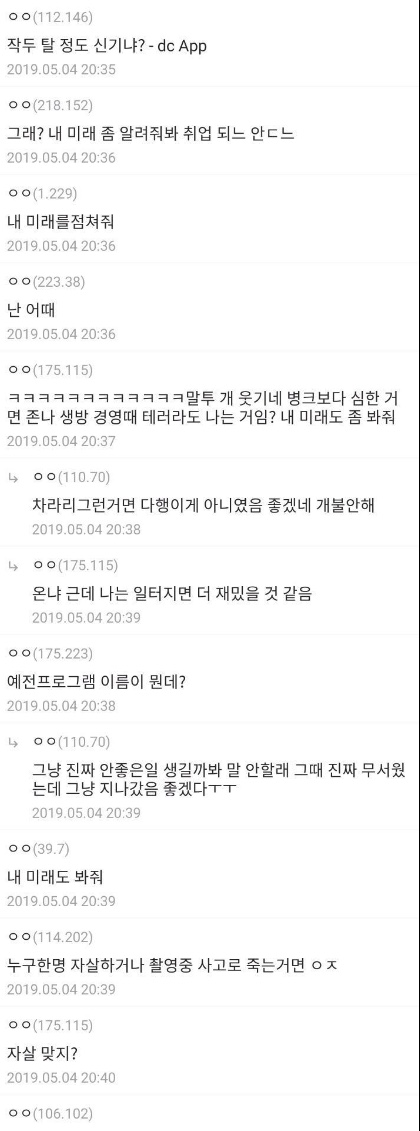 와 프엑 뭐 터진다는거 예상한 사람 소름돋는다 | 인스티즈