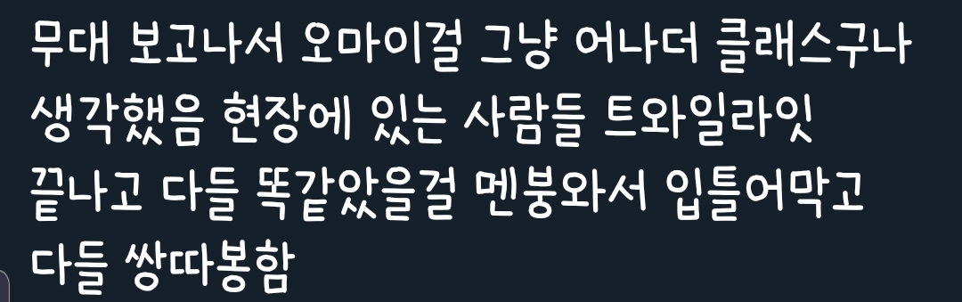 아니 퀸덤 옴걸 무대 짹 후기인데 ㅠㅠㅠㅠㅠㅠㅠㅠ (ㅅㅍㅈㅇ) | 인스티즈