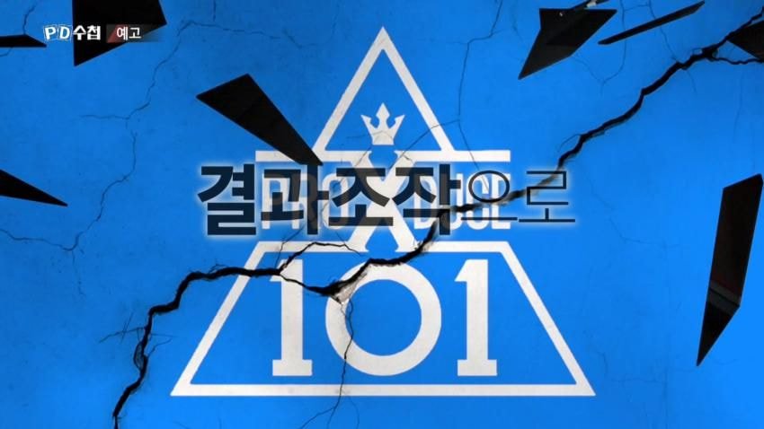 프듀엑스 피디수첩 예고편 풀내용 이거야 | 인스티즈