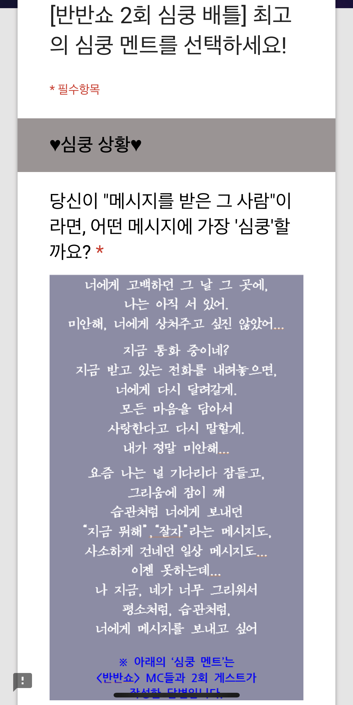 반반쇼 게스트 몽가 정세운 같은데? | 인스티즈