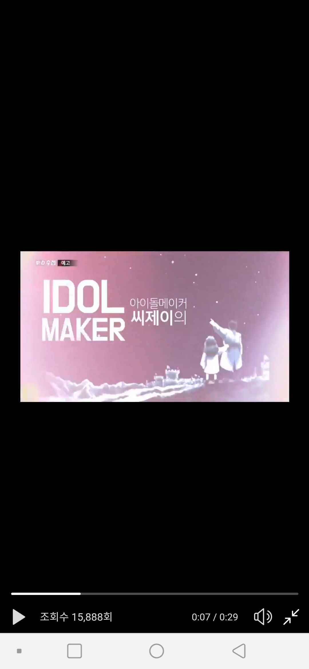 예고 이 부분 맘에듦ㅋㅋㅋㅋ | 인스티즈