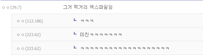 ㅍㅣ디수첩 검색하다가 이거 뻘하게 터짐ㅋㅋㅋㅋㅋㅋㅋㅋㅋㅋㅋㅋㅋㅋㅋㅋㅋ | 인스티즈