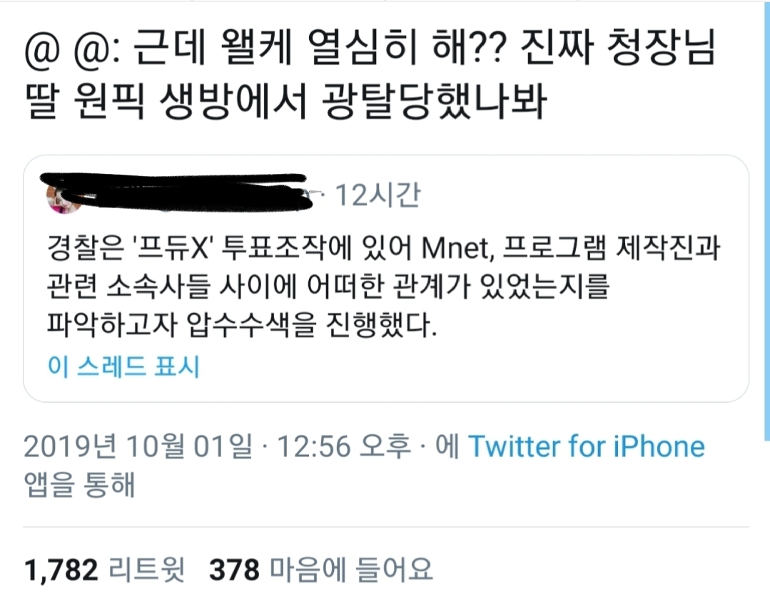 일부 엑스원 팬들 논리가 진짜 신기하닼ㅋㅋㅋㅋㅋ | 인스티즈