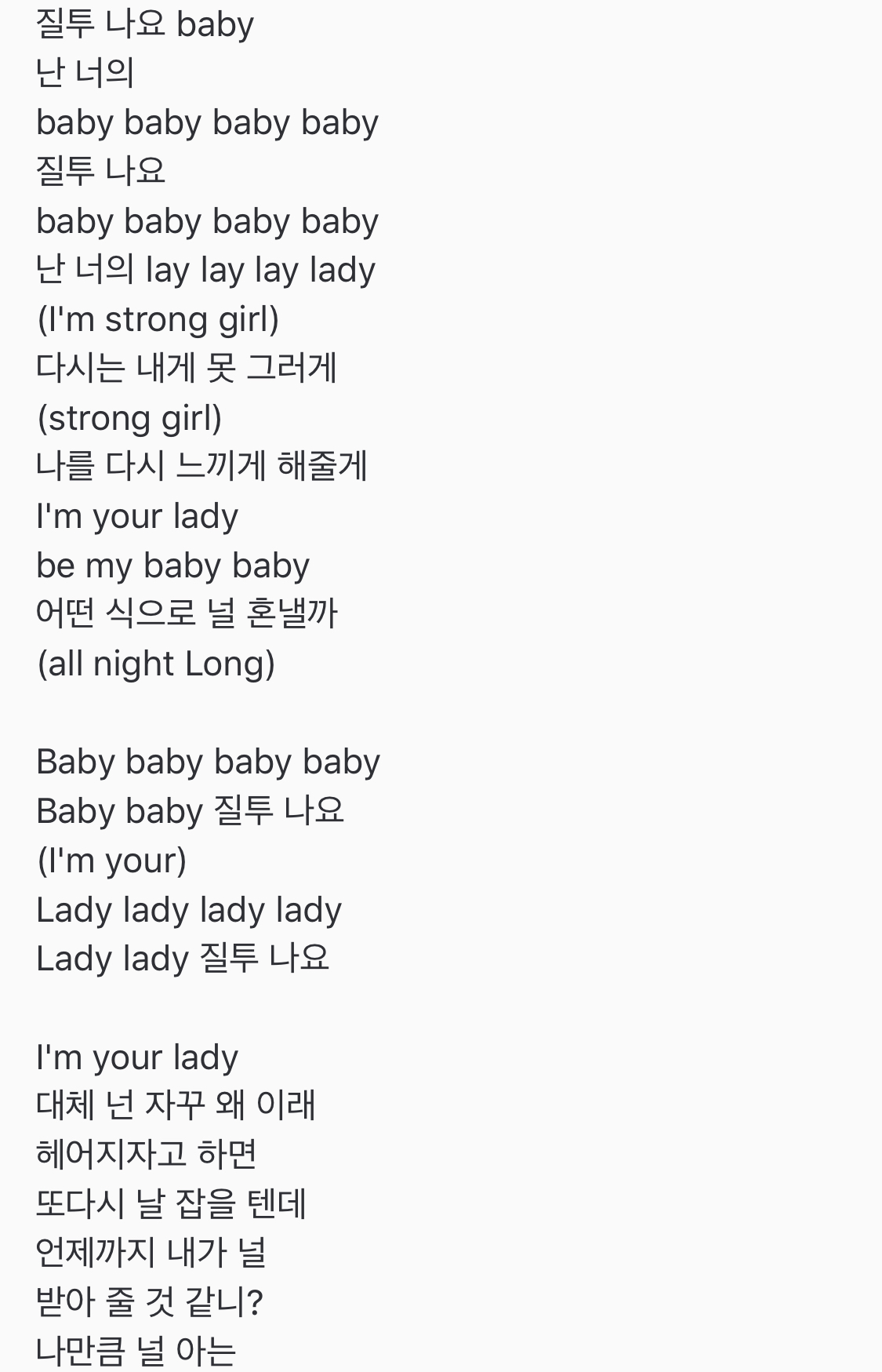 AOA 퀸덤 경연 지금 노래 가사부터가..(ㅅㅍ | 인스티즈