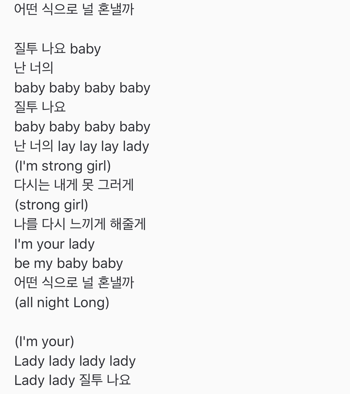 AOA 퀸덤 경연 지금 노래 가사부터가..(ㅅㅍ | 인스티즈