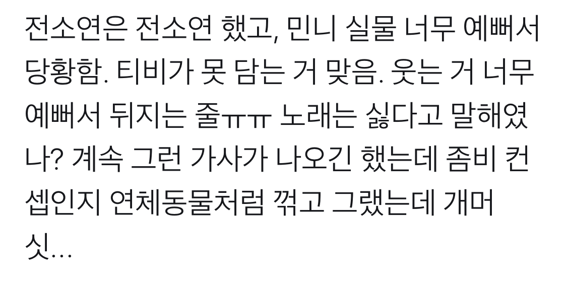 아이들 퀸덤 팬도라(ㅅㅍㅈㅇ | 인스티즈