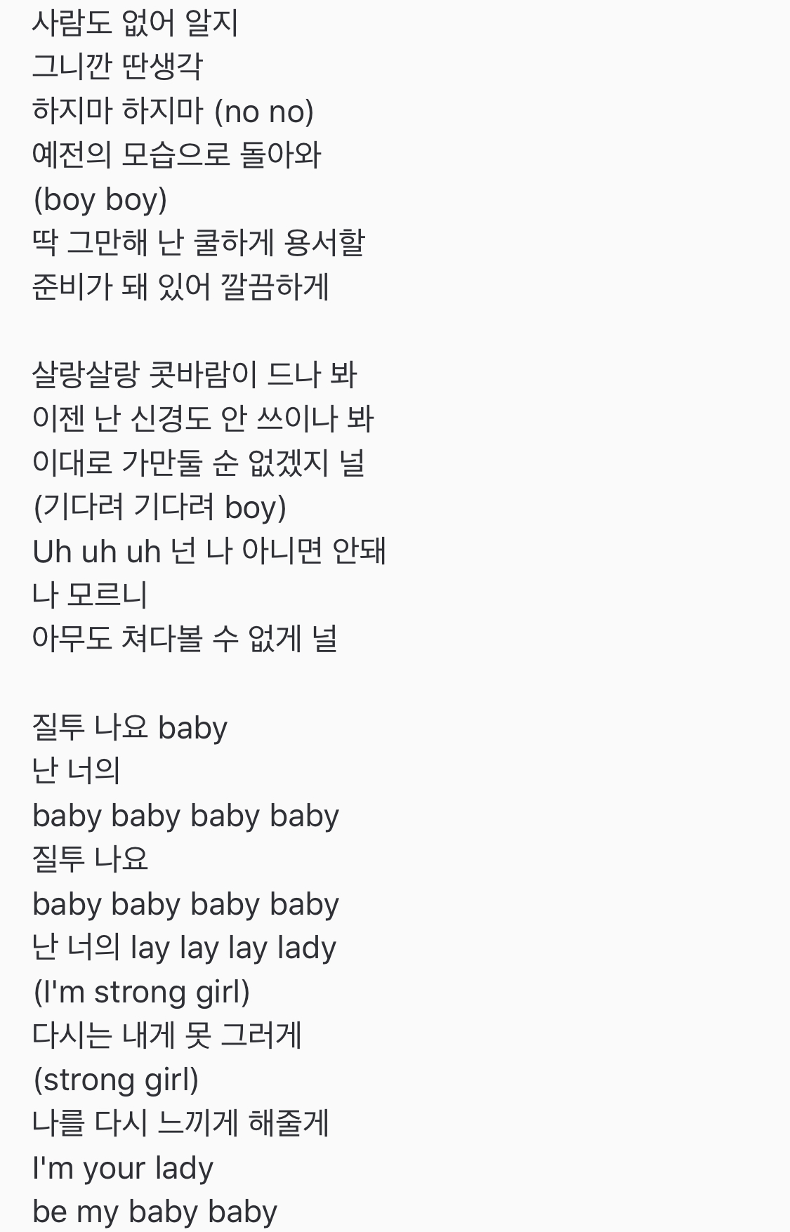 AOA 퀸덤 경연 지금 노래 가사부터가..(ㅅㅍ | 인스티즈