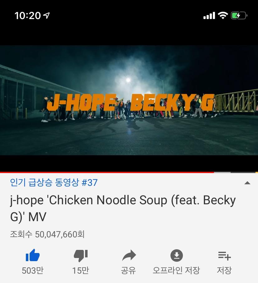 제이홉 치킨누들숲 5천만 넘었다!! | 인스티즈