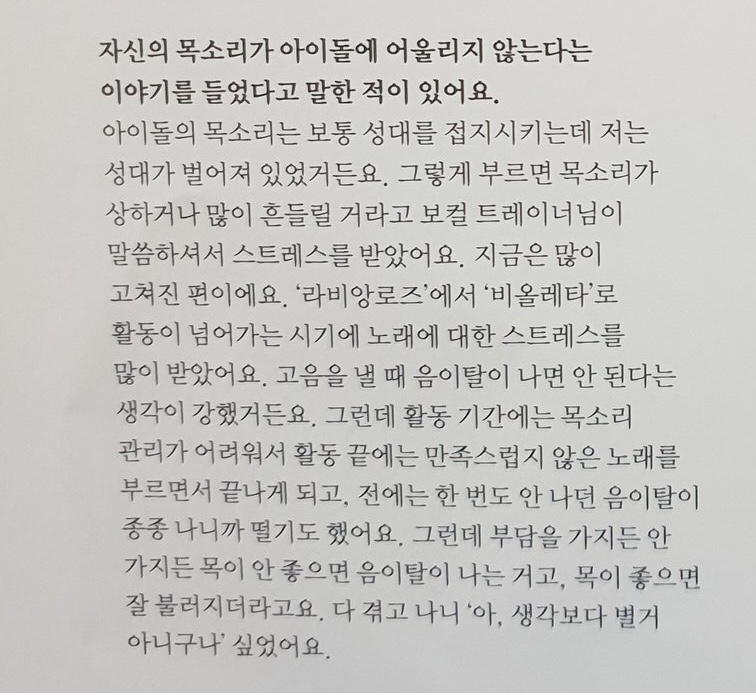 조유리가 뭐했다고 자.업자득 소리까지 들어야돼 | 인스티즈