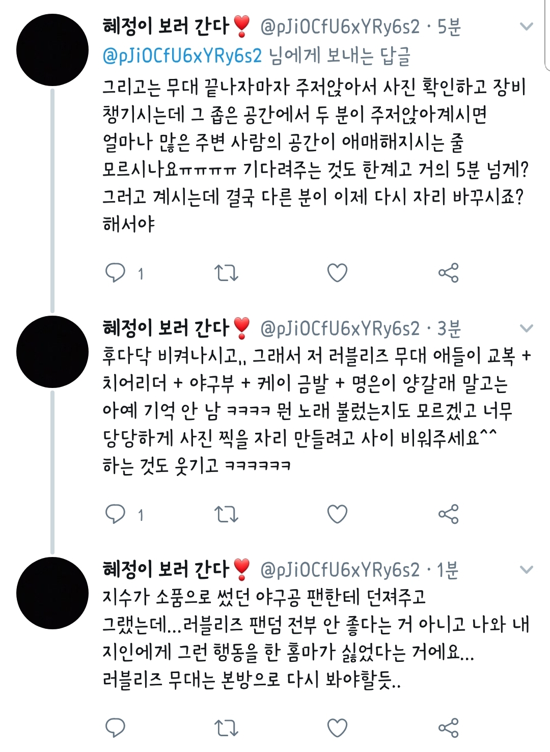 이번 퀸덤 스포 찾아보는데 방청 ㅂㅋ있네 ㅅㅍㅈㅇ | 인스티즈