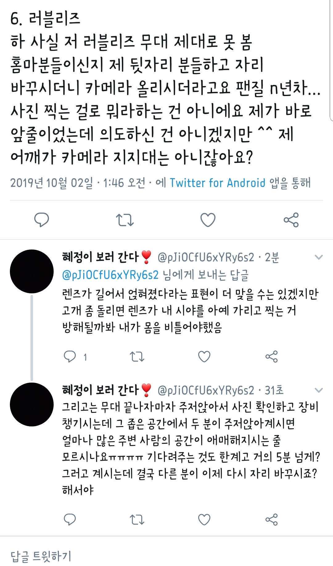 이번 퀸덤 스포 찾아보는데 방청 ㅂㅋ있네 ㅅㅍㅈㅇ | 인스티즈