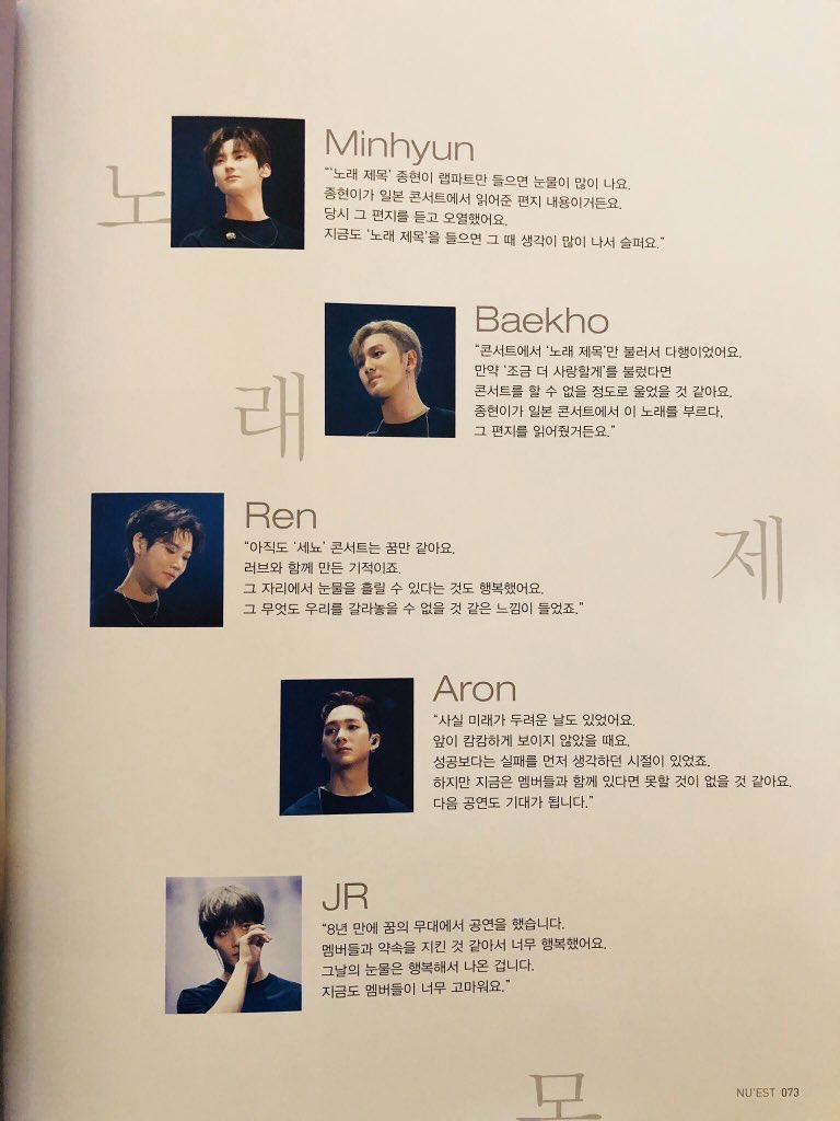 세뇨콘서트와 노래제목, 그리고 리더의 일본편지, 종현이의 가사 랑들은 ㅅㅍㅈㅇ | 인스티즈