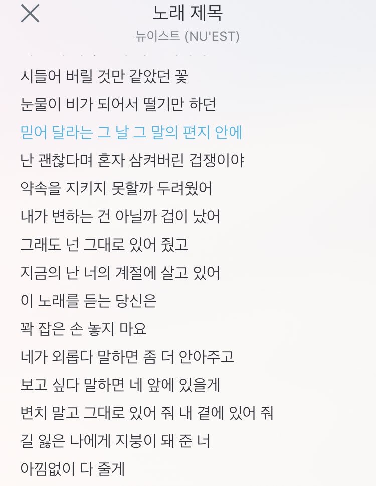 세뇨콘서트와 노래제목, 그리고 리더의 일본편지, 종현이의 가사 랑들은 ㅅㅍㅈㅇ | 인스티즈