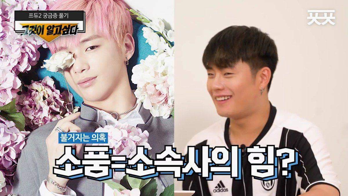 모자 옵이 말하는 프듀 프로필 사진 소품 진실 | 인스티즈