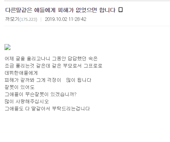 이해인 아버님께서 프.로미스.나인에 대해 한 말임ㅋㅋㅋㅋㅋㅋㅋㅋㅋㅋㅋㅋㅋㅋㅋㅋㅋㅋ | 인스티즈